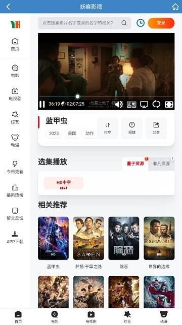 妖痕影视app下载,妖痕影视,追剧app,视频app