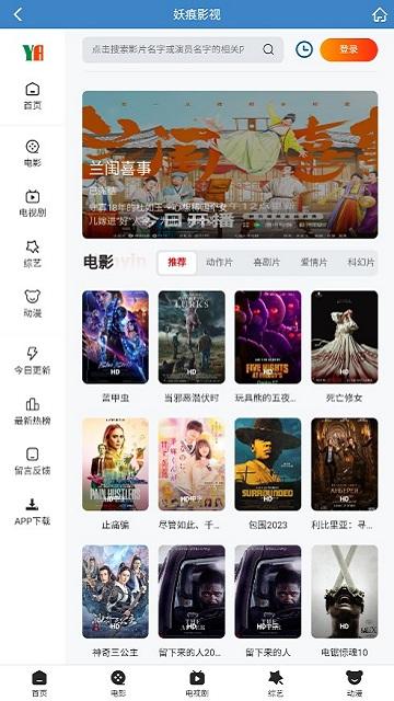 妖痕影视app下载,妖痕影视,追剧app,视频app