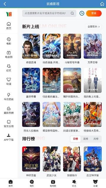 妖痕影视app下载,妖痕影视,追剧app,视频app