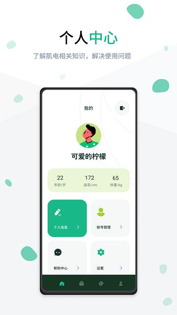 rune force软件下载,runeforce,检测app,健身app