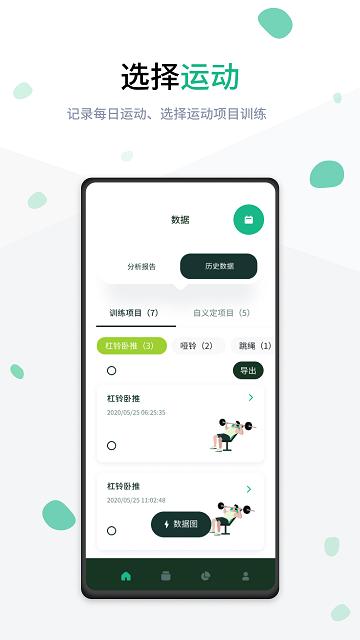 rune force软件下载,runeforce,检测app,健身app