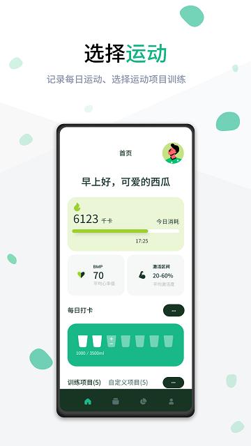 rune force软件下载,runeforce,检测app,健身app