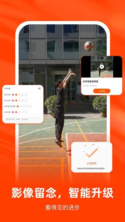 天到体育app下载,天到体育,运动app,体育项目app