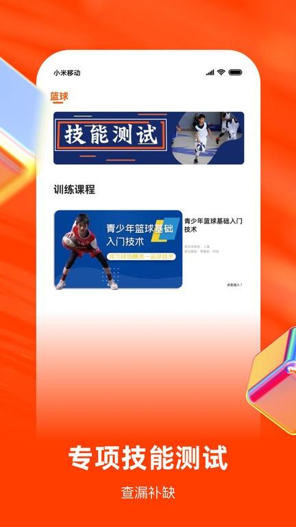 天到体育app下载,天到体育,运动app,体育项目app