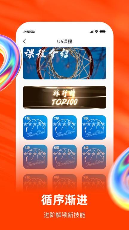 天到体育app下载,天到体育,运动app,体育项目app