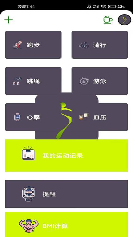 飞鸟运动app下载,运动app,飞鸟运动,健身app