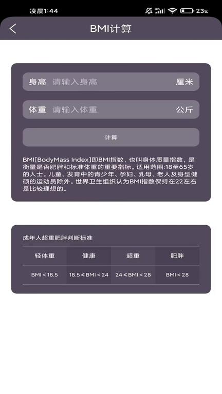 飞鸟运动app下载,运动app,飞鸟运动,健身app