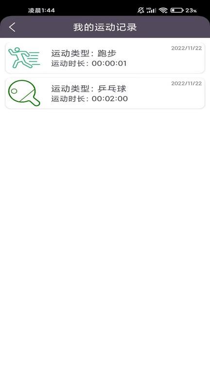 飞鸟运动app下载,运动app,飞鸟运动,健身app