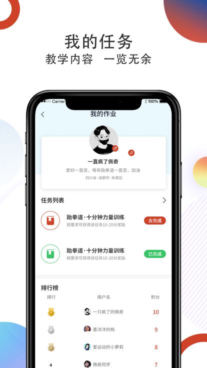 拳联之家app下载,拳联之家,运动app,拳击app