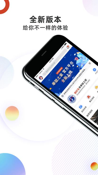 拳联之家app下载,拳联之家,运动app,拳击app
