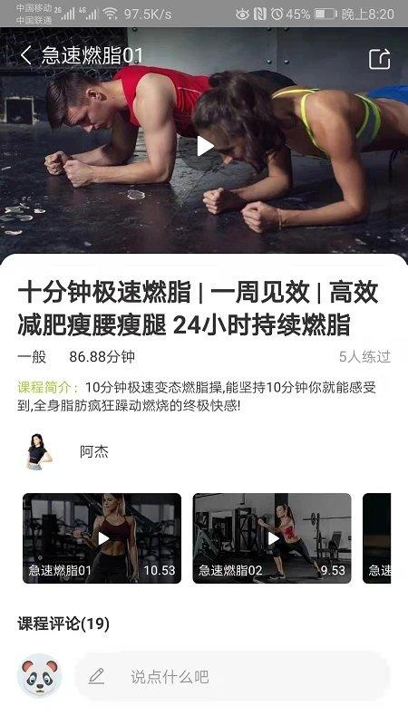 得减app下载,减肥app,健身app,得减
