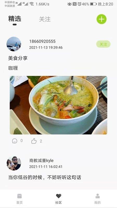 得减app下载,减肥app,健身app,得减