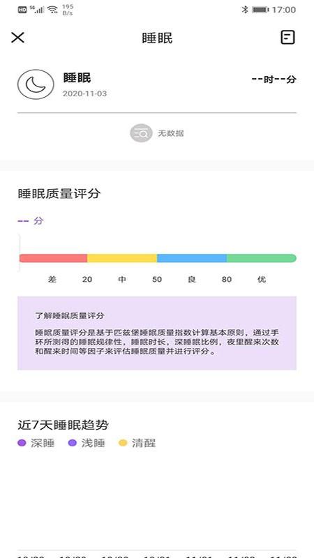 maxtop智能手表app下载,maxtop,跑步app,健康app