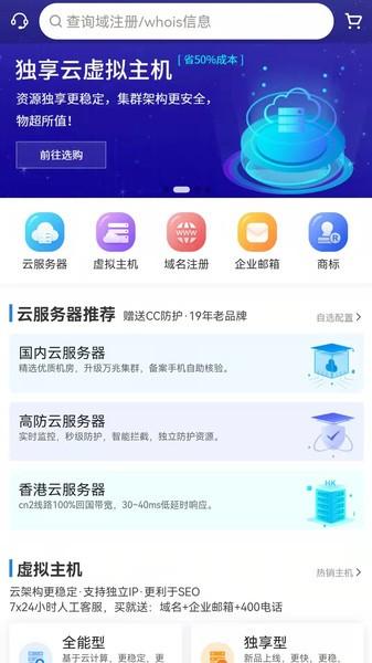 西部数码云服务器软件下载,西部数码,数据app,网络app