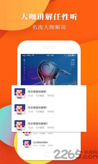 球小迷app下载,球小迷,体育app,直播app