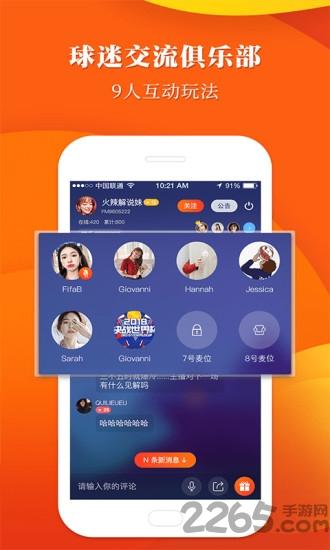 球小迷app下载,球小迷,体育app,直播app