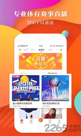 球小迷app下载,球小迷,体育app,直播app