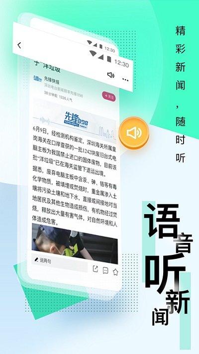 壹深圳手机客户端下载,壹深圳,电视台app,深圳app