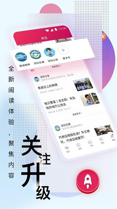 壹深圳手机客户端下载,壹深圳,电视台app,深圳app