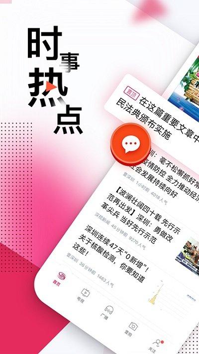 壹深圳手机客户端下载,壹深圳,电视台app,深圳app