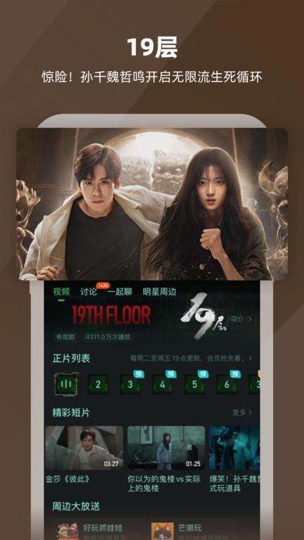 芒果视频软件(改名芒果TV)下载,芒果视频,视频app,影视app