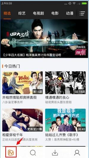 芒果视频软件(改名芒果TV)下载,芒果视频,视频app,影视app