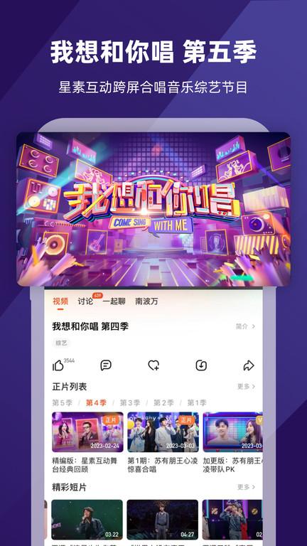芒果视频软件(改名芒果TV)下载,芒果视频,视频app,影视app