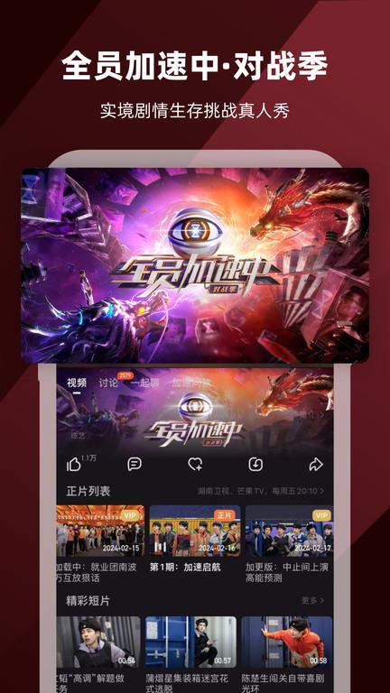 芒果视频软件(改名芒果TV)下载,芒果视频,视频app,影视app