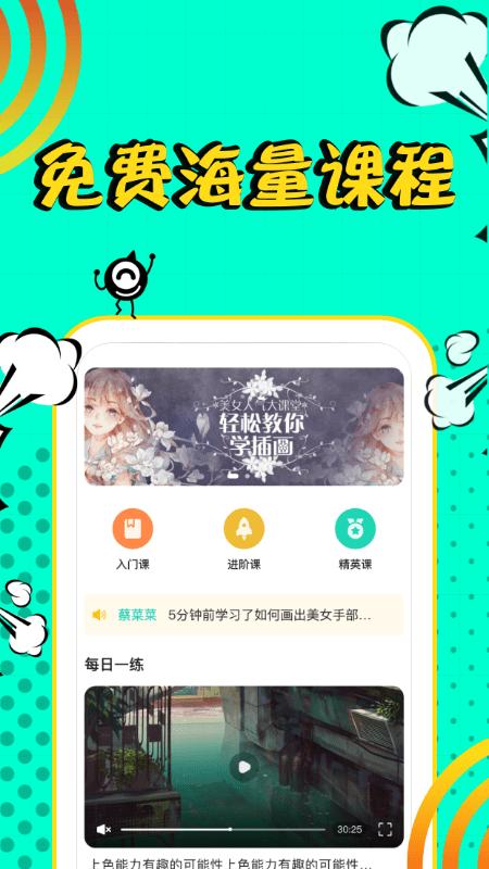 翼次元app下载,翼次元,二次元app,绘画app