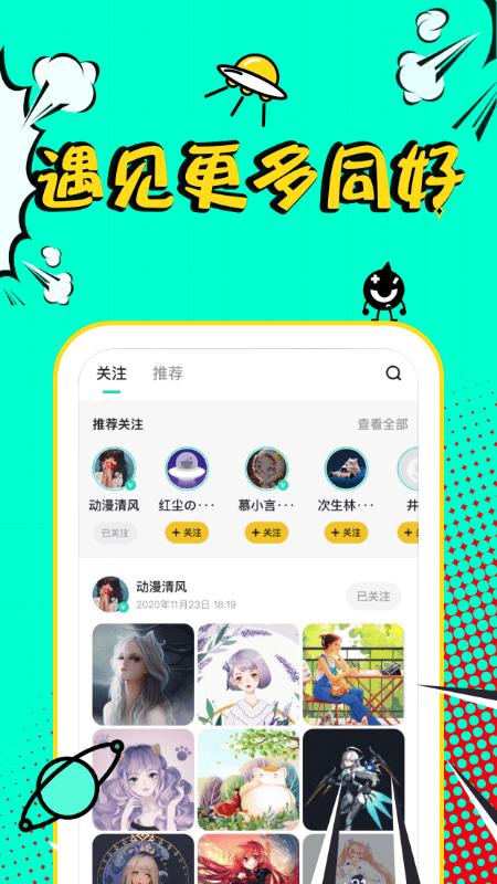 翼次元app下载,翼次元,二次元app,绘画app
