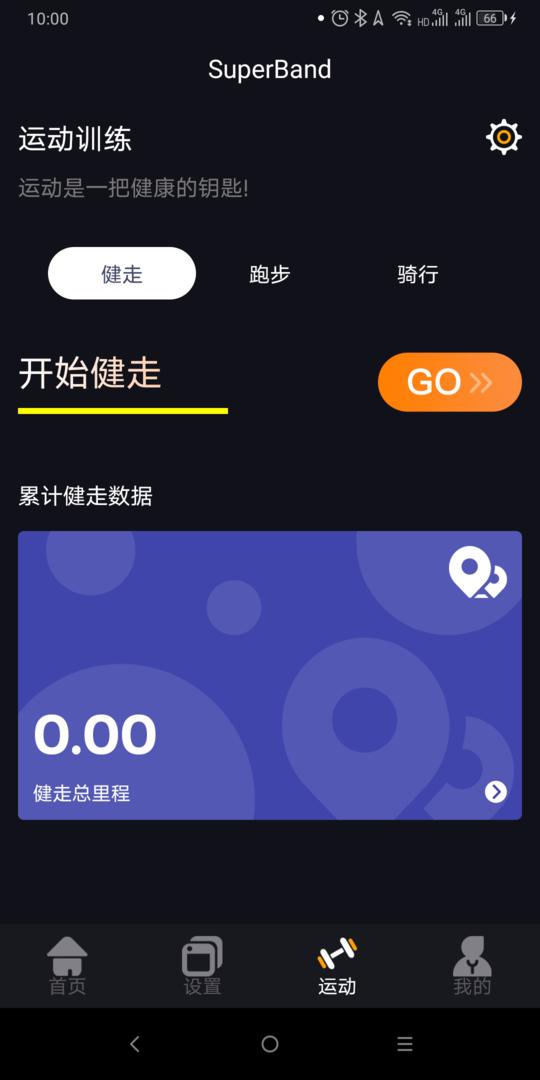 superband官方版下载,superband,手环app,健康app