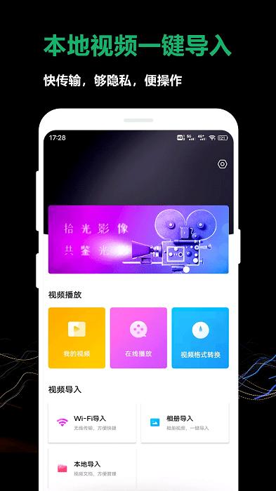 看了么手机播放器最新版下载,播放器app,看了么