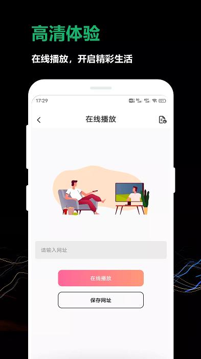 看了么手机播放器最新版下载,播放器app,看了么