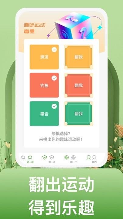 蜗牛运动app手机版下载,蜗牛运动,运动app