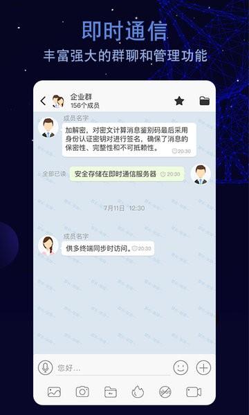 航天云智app下载,航天云智,同信app,办公app