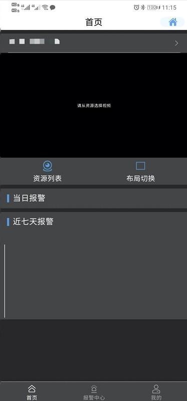 众建云最新版下载,众建云,工地app,建筑管理app