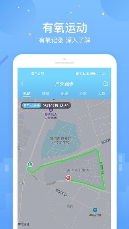 葫芦会员版app(更名葫芦十会员版)下载,葫芦会员,锻炼app,健康app
