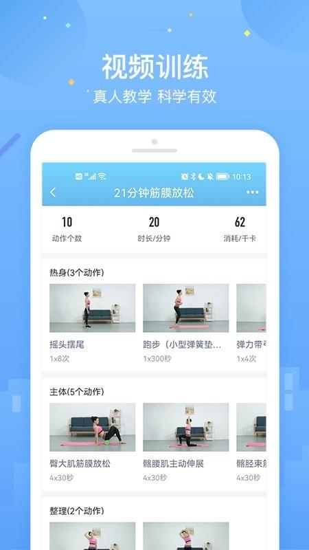 葫芦会员版app(更名葫芦十会员版)下载,葫芦会员,锻炼app,健康app