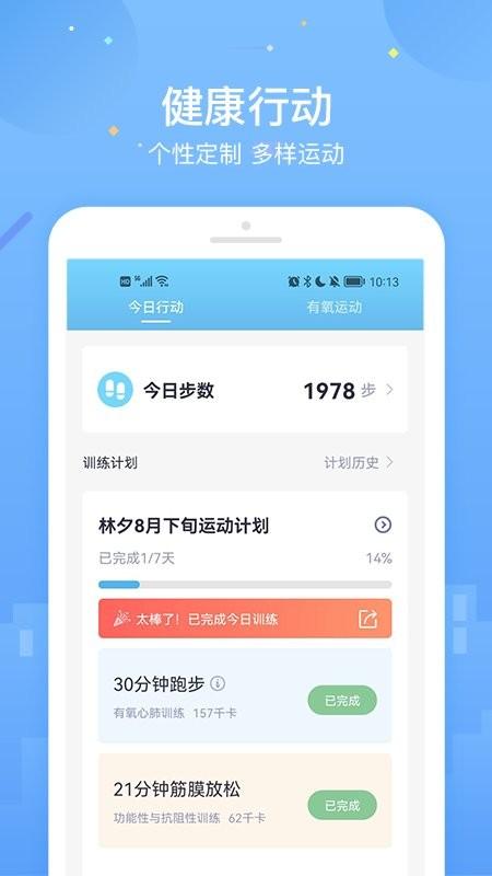 葫芦会员版app(更名葫芦十会员版)下载,葫芦会员,锻炼app,健康app