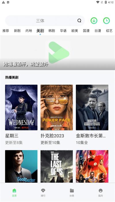 零加加最新版本下载,零加加,追剧app,影视app