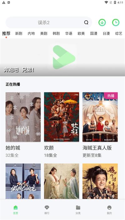 零加加最新版本下载,零加加,追剧app,影视app