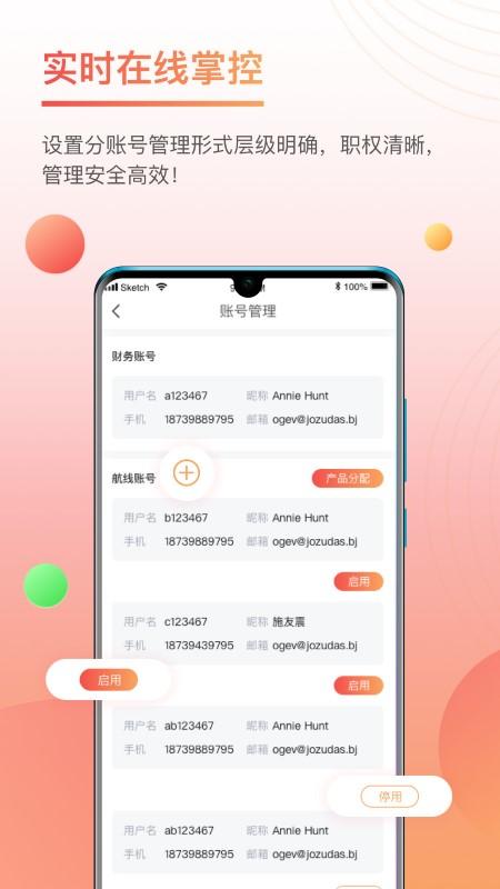 三脚猫物流圈app官方版下载,三脚猫物流圈,物流app,管理app