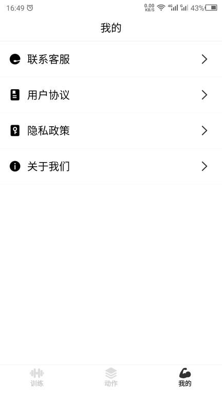 瘦肚子app下载,瘦肚子,减肥app,瘦身app