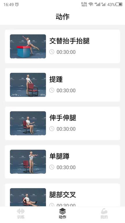 瘦肚子app下载,瘦肚子,减肥app,瘦身app