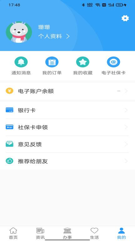 开封市汴捷办app下载,汴捷办,政务app,开封app