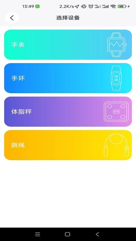 bonlala手表app下载,bonlala,运动app,监测app
