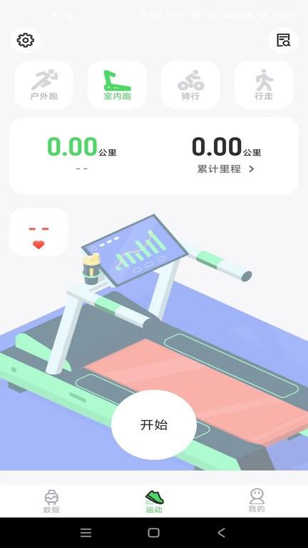 bonlala手表app下载,bonlala,运动app,监测app